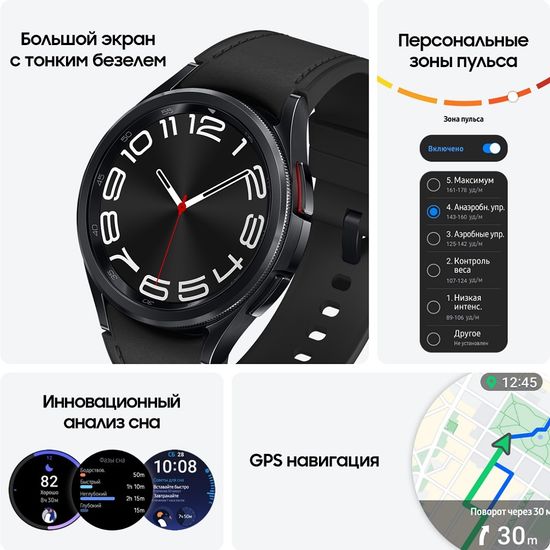 Смарт-часы Samsung Galaxy Watch6 Classic 43мм чёрный