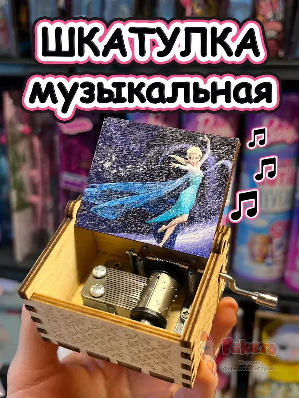 Музыкальная шкатулка детская новогодняя дочке