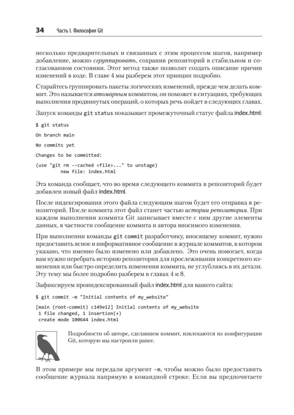 Git: контроль версий. 3-е изд.