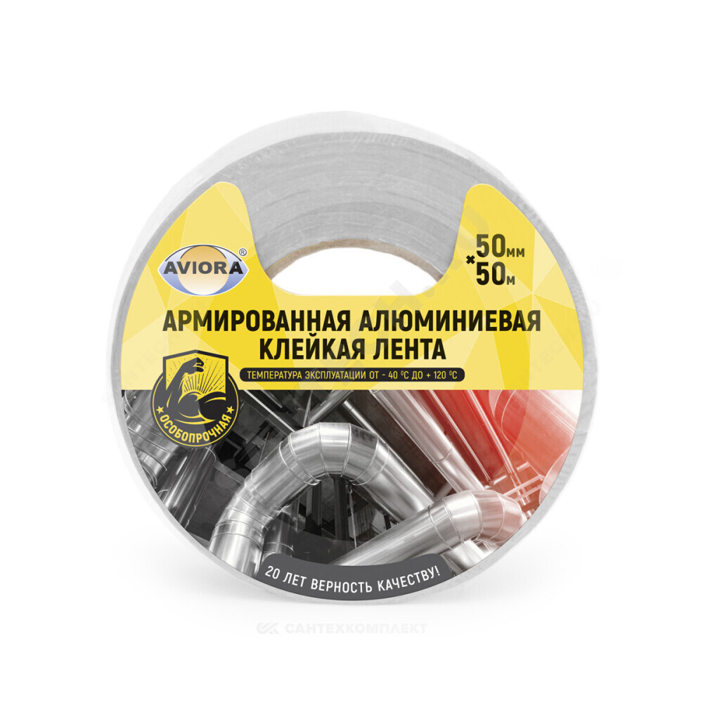 Лента клейкая армированная алюминиевая 50мм х 50м AVIORA 302-047