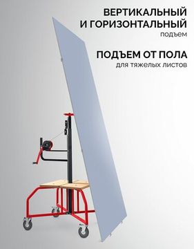 ЗУБР Подхват-2 100-3350 мм, подъемник для гипсокартона (32248)