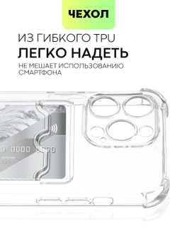 Чехол BROSCORP для Apple iPhone 13 Pro оптом (арт. IP13PRO-HARD-TPU-POCKET)