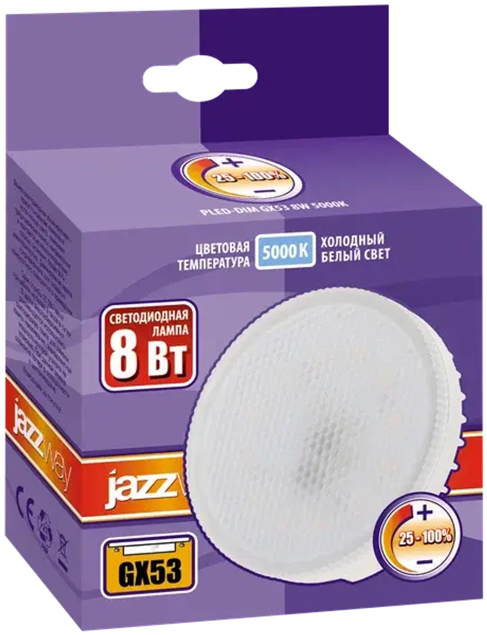 Лампа PLED- DIM GX53   8w  5000K 640Lm  230/50 Jazzway  ДИММИРУЕМАЯ