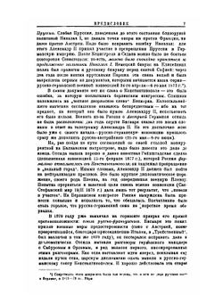 Красный Архив. том 1 | Коллектив авторов