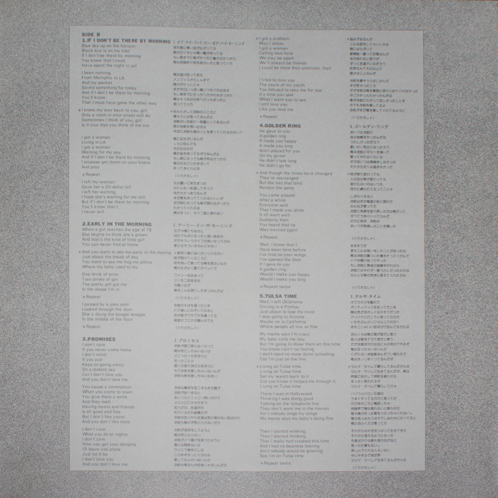 Eric Clapton / Backless (LP)