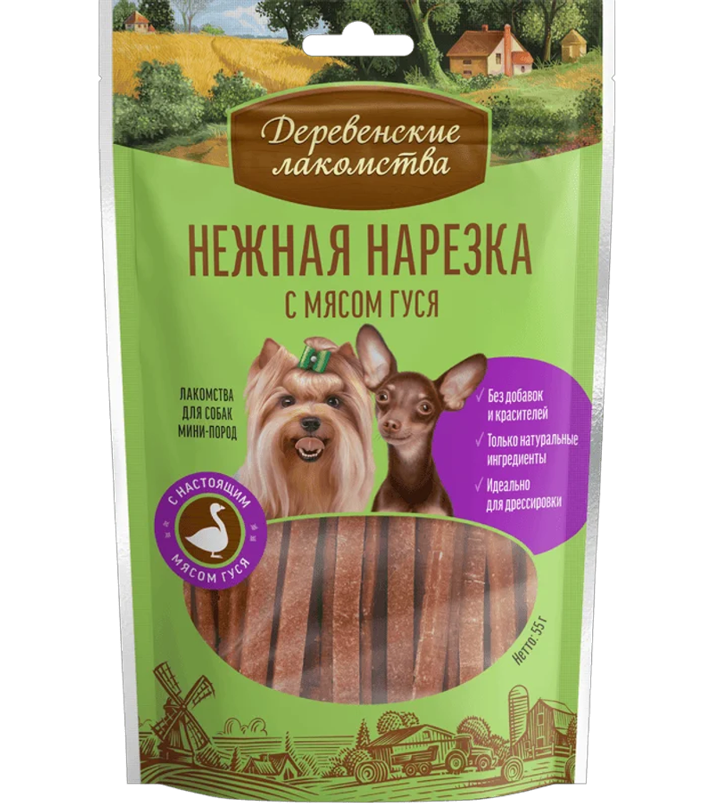 Деревенские лакомства Для собак мелких пород Нежная нарезка с мясом гуся 55гр.