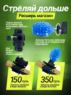 Пистолет с орбизами автоматический