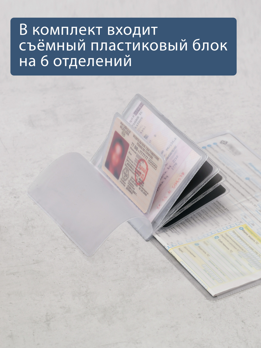 B123314R Preto - Обложка для документов с RFID защитой MP