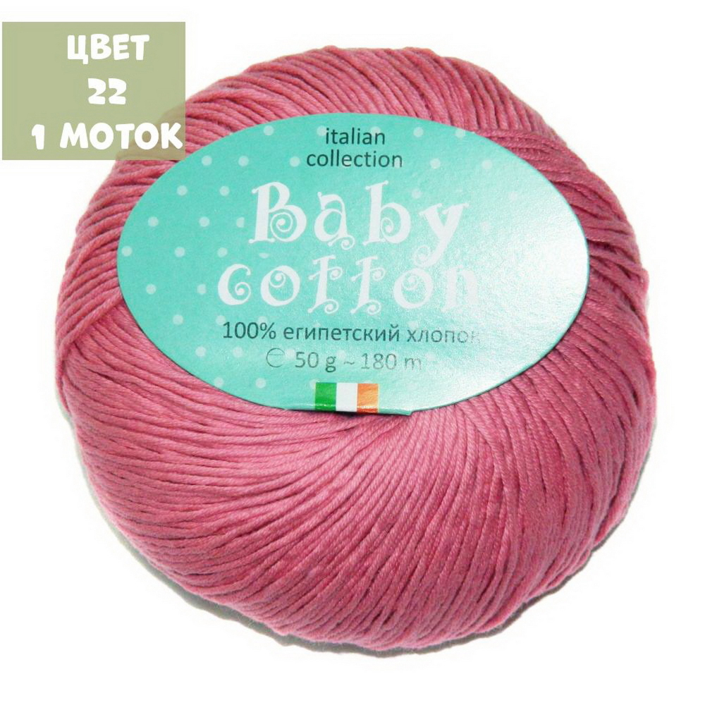 Baby cotton (Weltus)