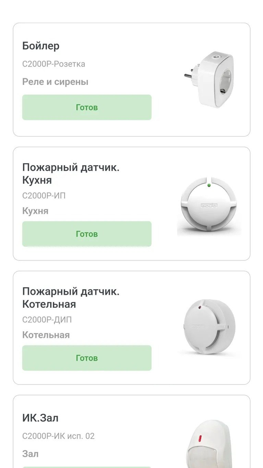 Сигнал-GSM-Р Блок радиоканальный объектовый
