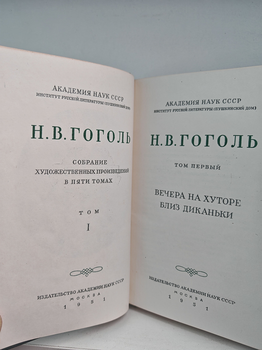 Н. В. Гоголь. Собрание сочинений в пяти томах (комплект из 5-ти книг)