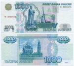 Банкнота 1000 рублей 1997 год (без модификаций) ис 6953574. VF-XF