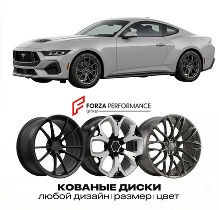 КОВАНЫЕ ДИСКИ для Ford Mustang VII Dark Horse 2024-2026 Форд