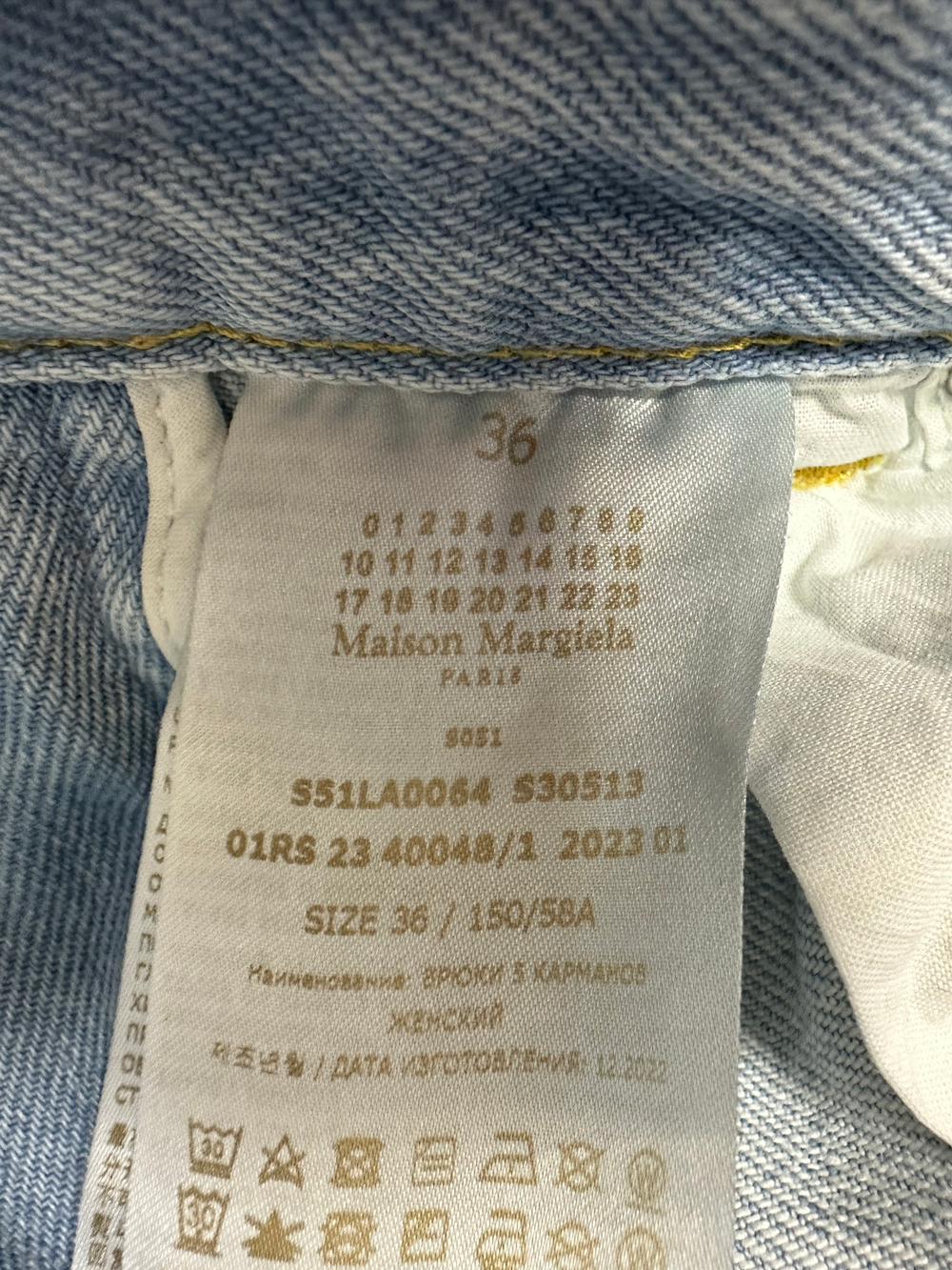 Джинсы Maison Margiela