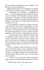 Письмо незнакомки