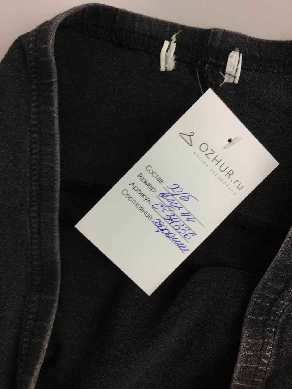 Джинсы для интересного положения 44 размер