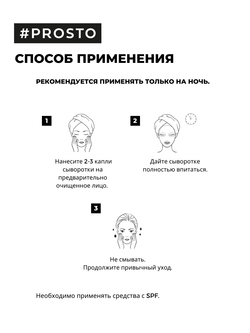 Сыворотка для лица LOVE U-SELF с витамином С