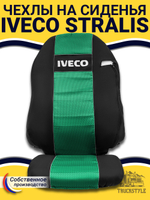 Чехлы IVECO Stralis (полиэфир, черный, зеленая вставка)