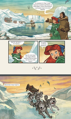 Русалочка. Проклятие морских ведьм. Новые приключения Ариэль