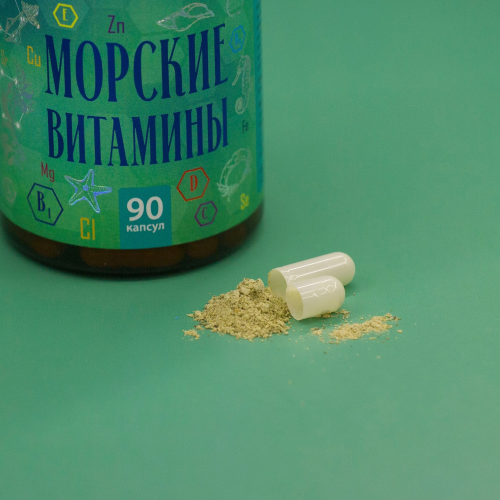 Морские витамины 90 капсул.