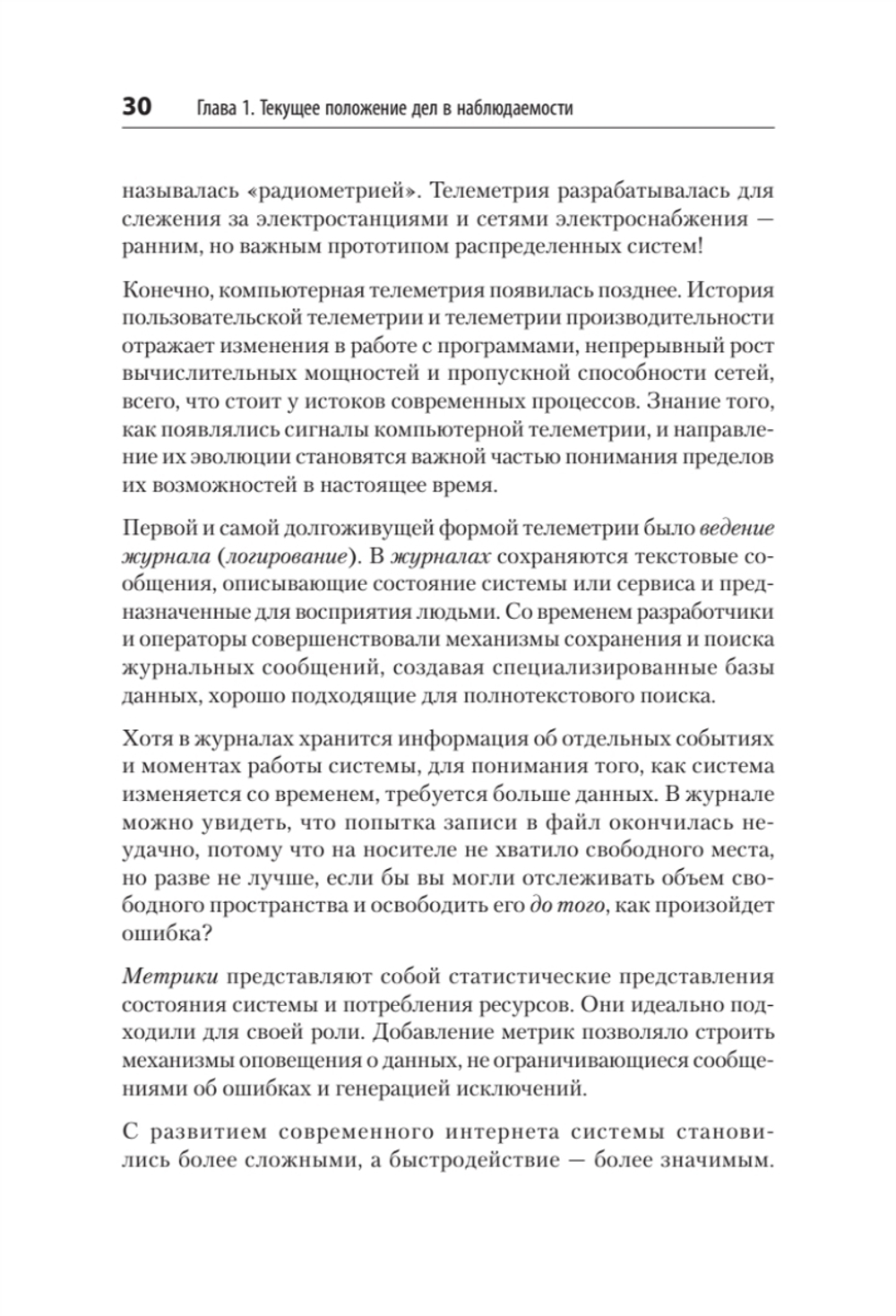 Изучаем OpenTelemetry: современный мониторинг систем