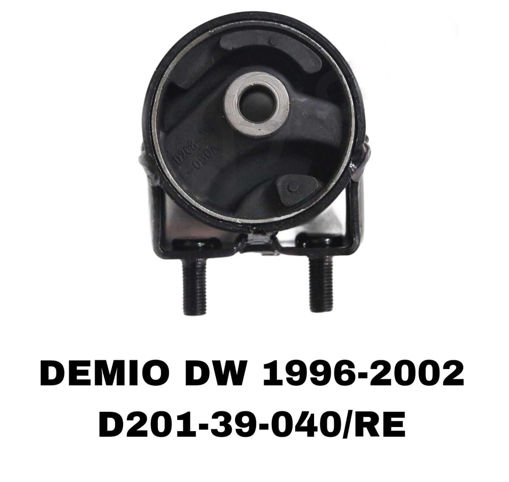 ПОДУШКИ ДВИГАТЕЛЯ DEMIO DY3/DY5 96-02