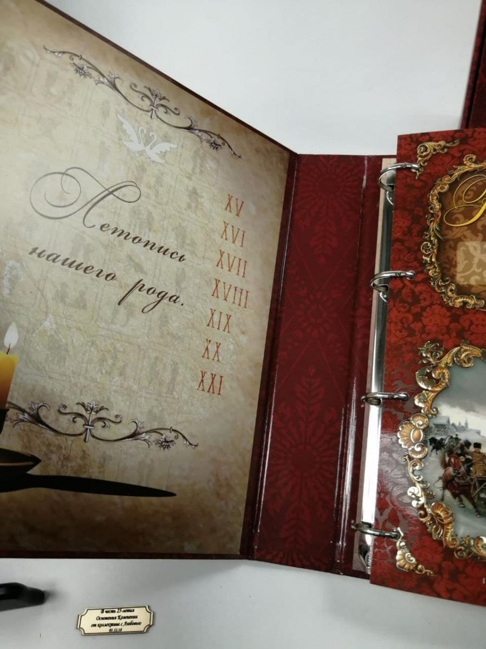 Семейный альбом родословная "Биография", обложка из картона темная