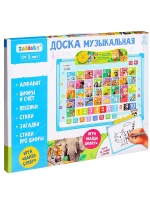 Доска музыкальная Учимся вместе, звук