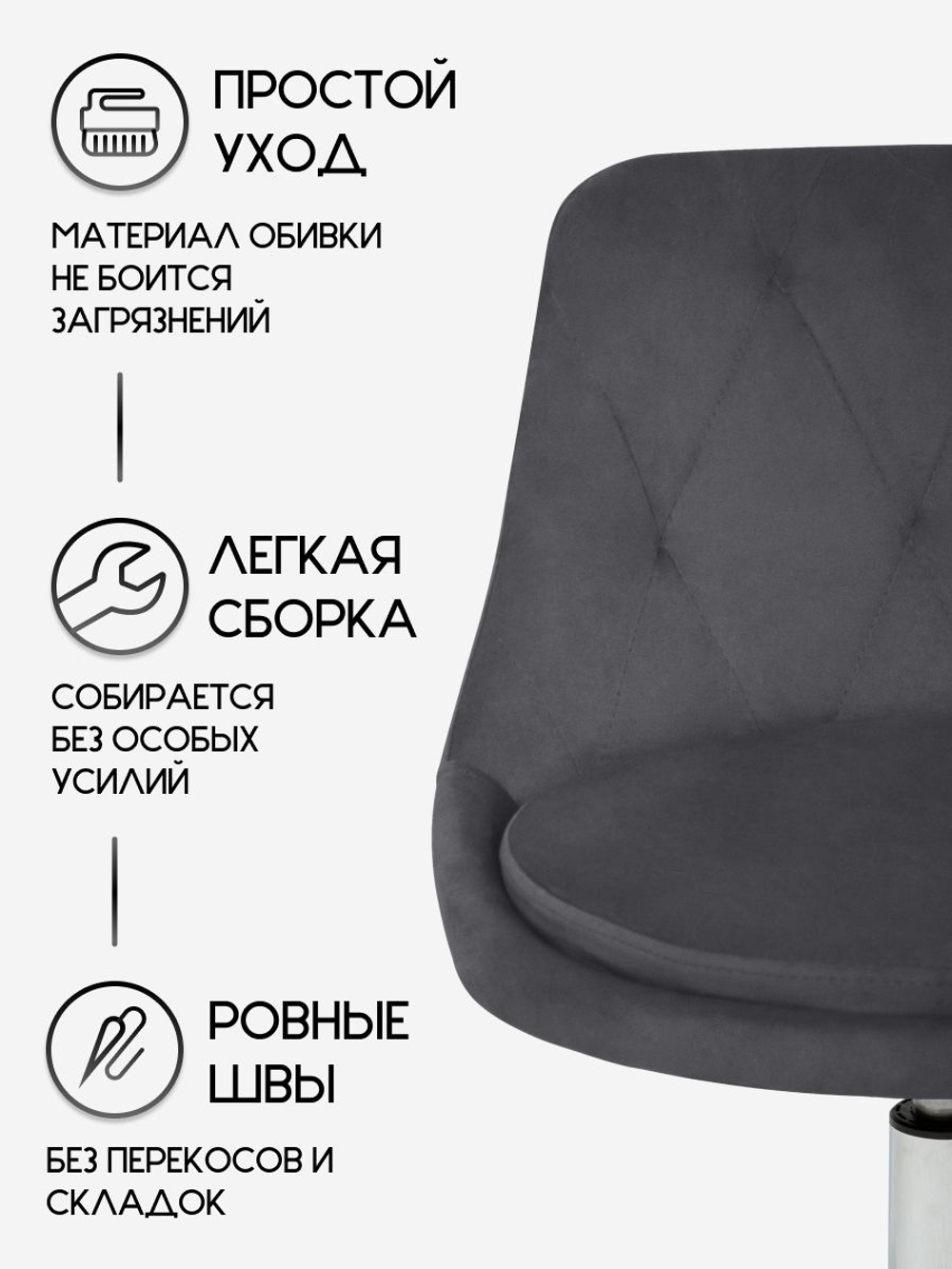 Стул на колесиках со спинкой Massagecomplekt Ромб, велюр, черный