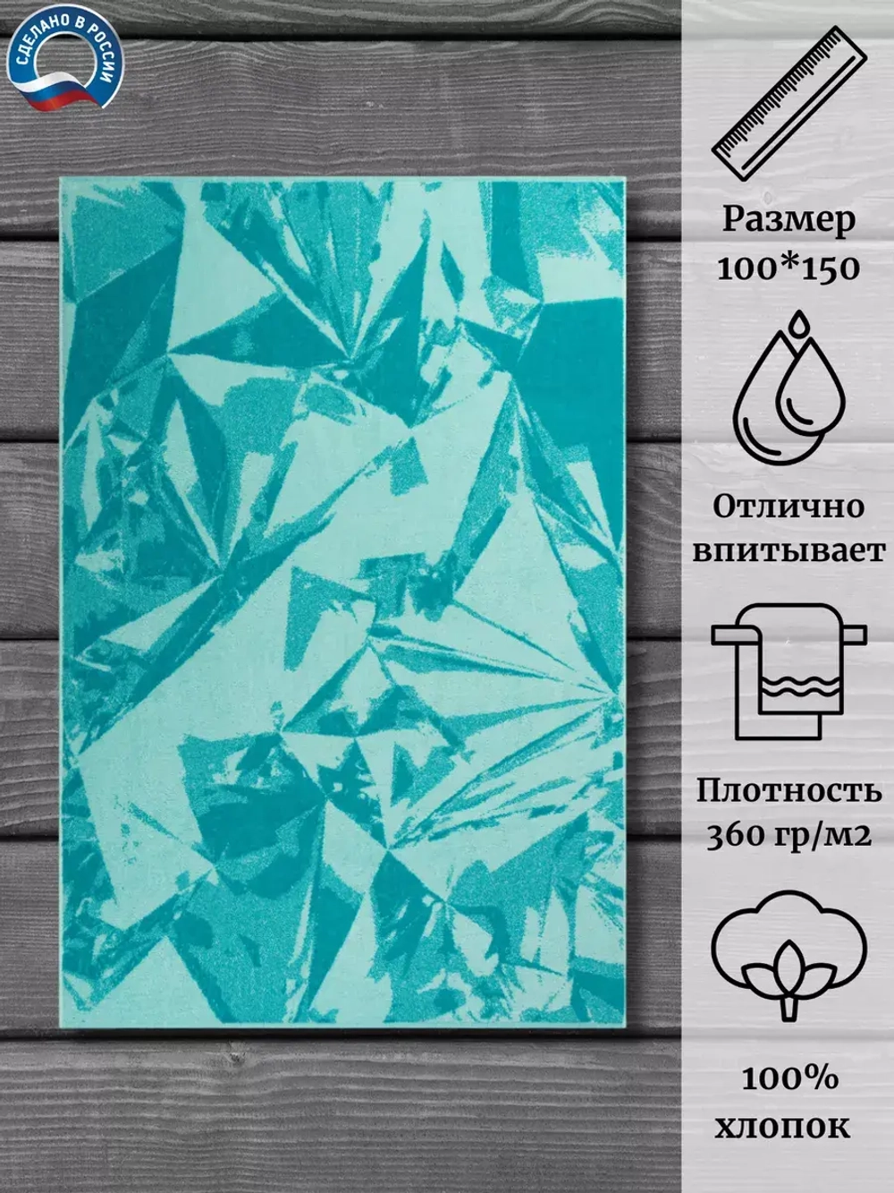 Полотенце махровое 100% хлопок ПЛ-1202-04560 (100*150)