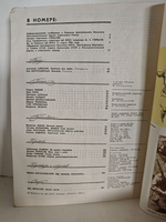 Журнал Юность , № 4 (359), 1985