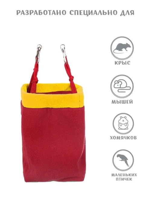 Домик гамак для грызунов