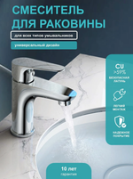 Смеситель для раковины CULTO DROP