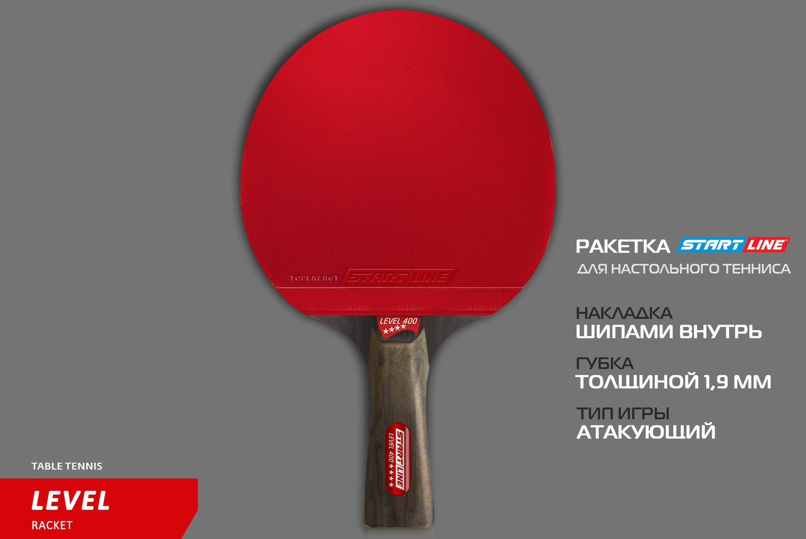 Теннисная ракетка Start line Level 400 New (коническая) 12502 фото №4
