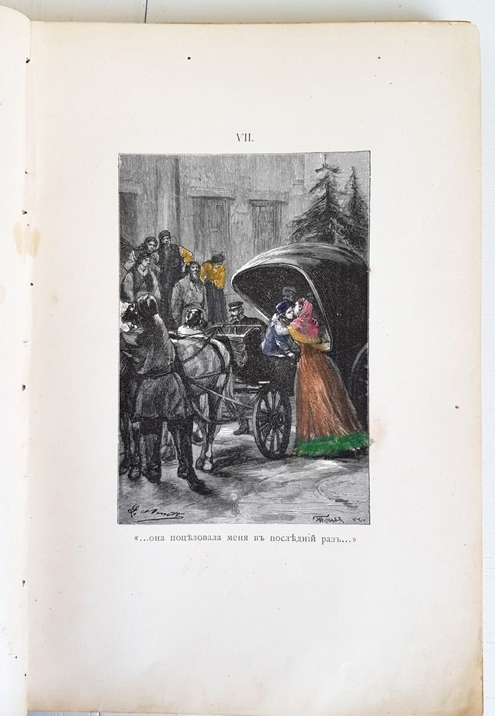 "Детство и отрочество". Л.Н.Толстой. 1901г. - антикварная книга