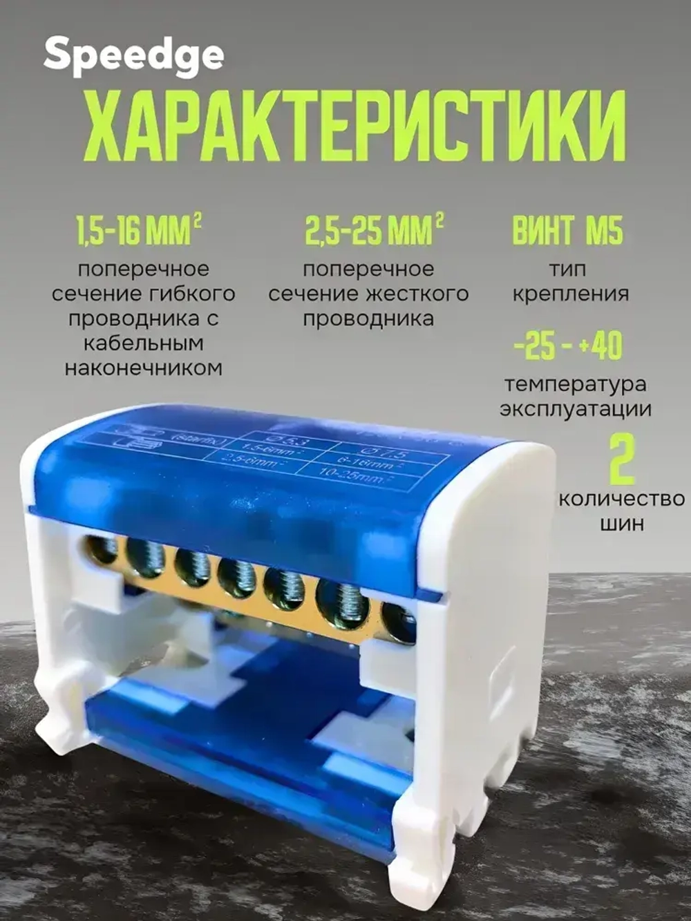 Шина нулевая 125 А на DIN(дин)-рейку в корпусе (кросс-модуль) 2х7