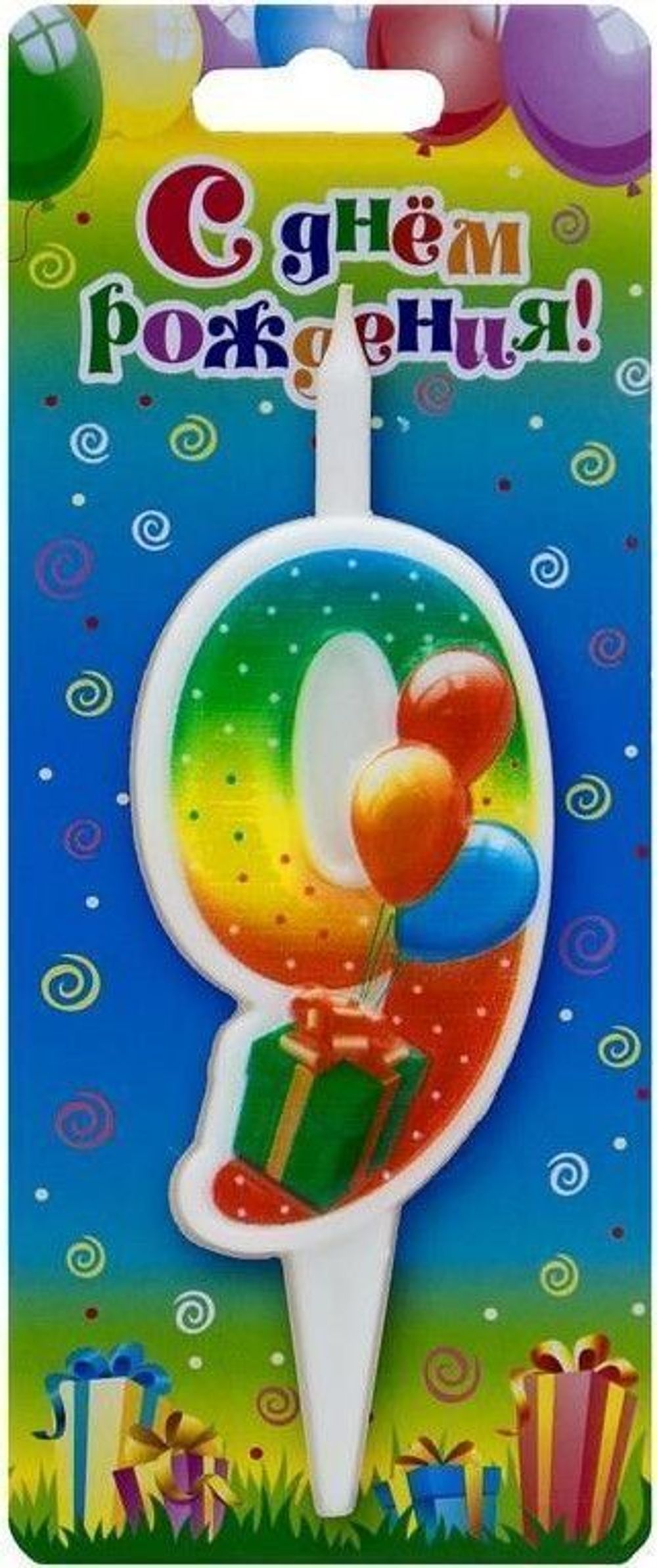 Свеча Цифра, 9 Подарок, 12 см, 1 шт.