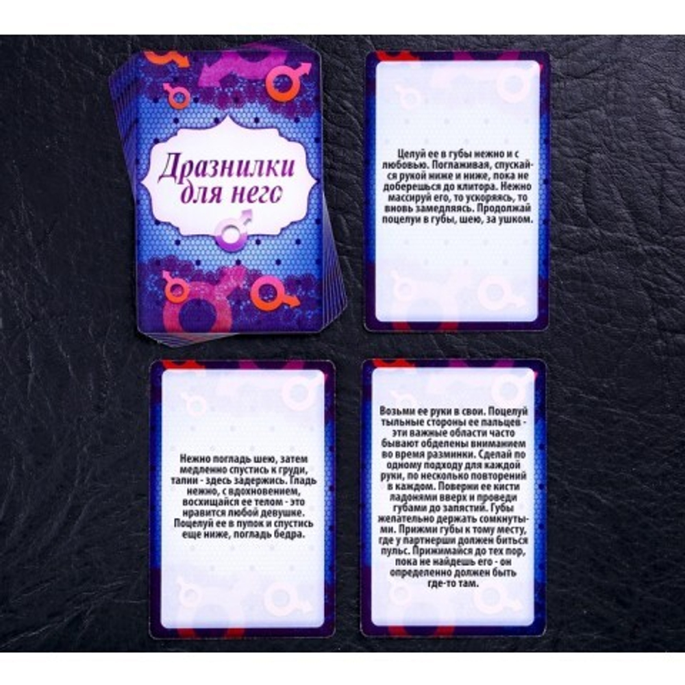 Игра для двоих "Ахи вздохи. Безумная страсть" 3 в 1 (64 карты, плетка, наручники)