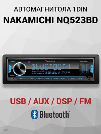 Магнитола Nakamichi NQ523BD с DSP процессором, 3 RCA выхода ()