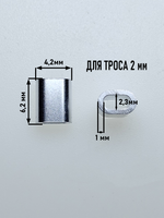 2 Зажим тросов алюминиевый DIN3093 (100 шт.)