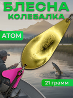 Блесна незацепляйка шторлинг на щуку и окуня