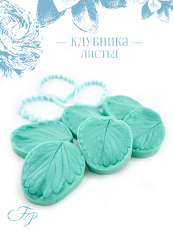 Клубника листья