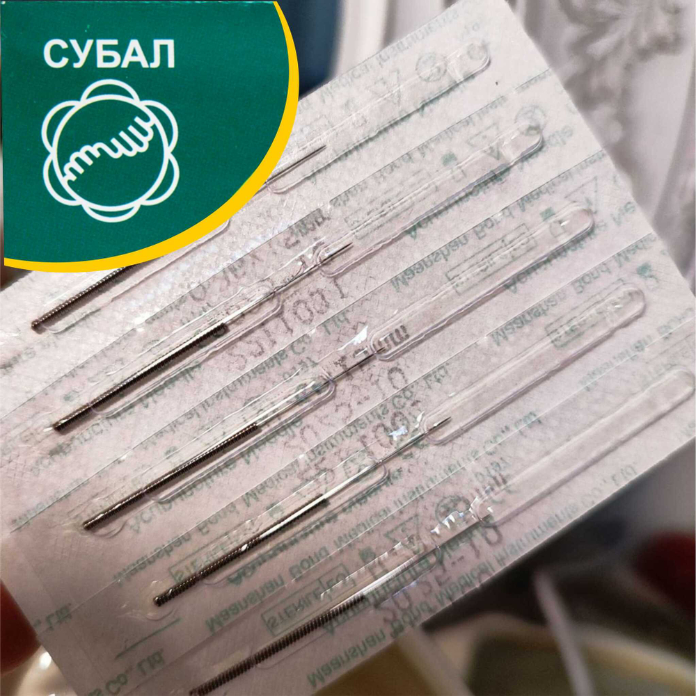 Иглы корпоральные 0.20*15 мм (ручка из стали) (5 шт)