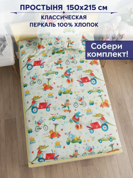 Простыня Anna Maria Потеряшки