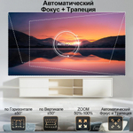 Проектор Everycom HQ11W