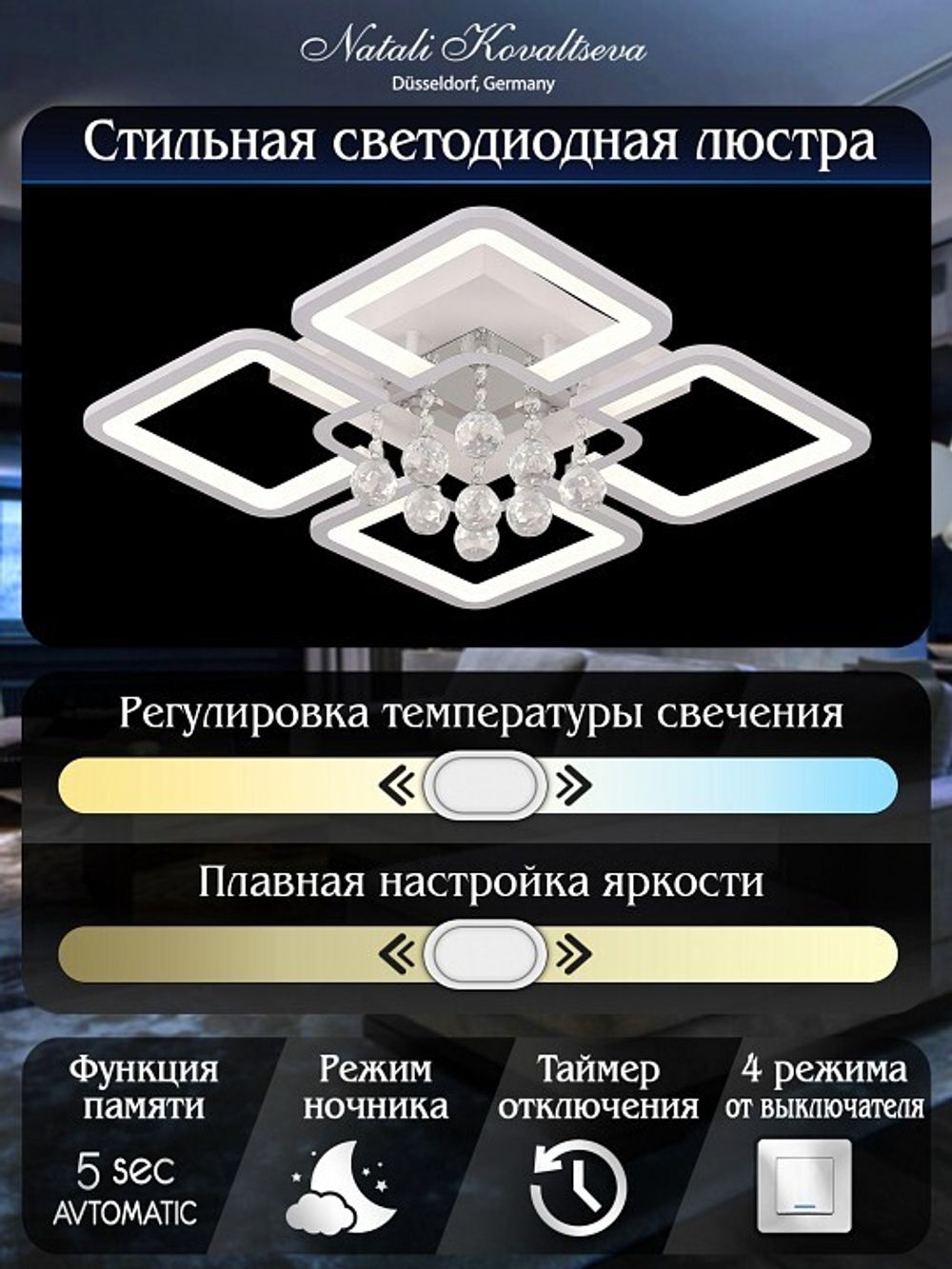 Потолочная люстра Natali Kovaltseva Cascade LED LAMPS 81157