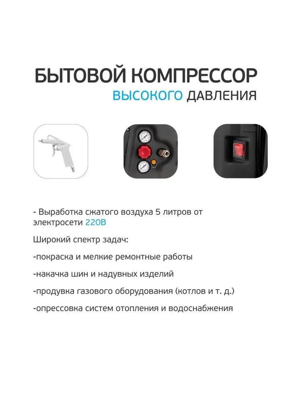 Компрессор BERKUT Smart Power SAC-300, коаксиальный, производительность 180 л/мин, ресивер 5 л