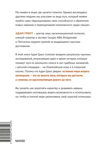 Скрытый потенциал