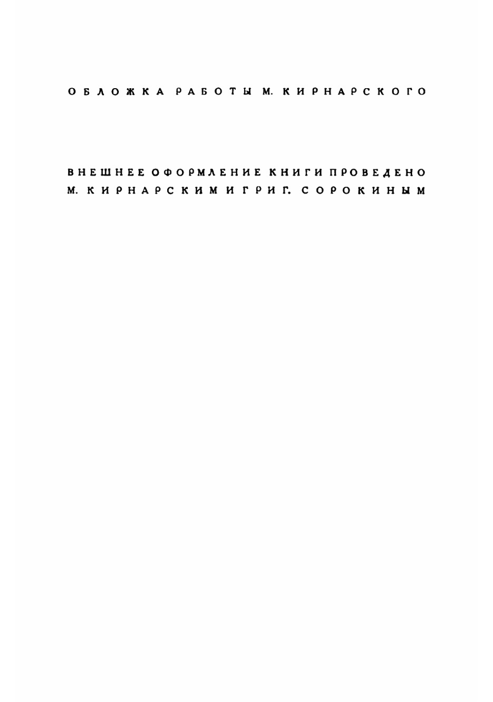 Собрание произведений Велимира Хлебникова. Том 1 | Хлебников Велимир Владимирович