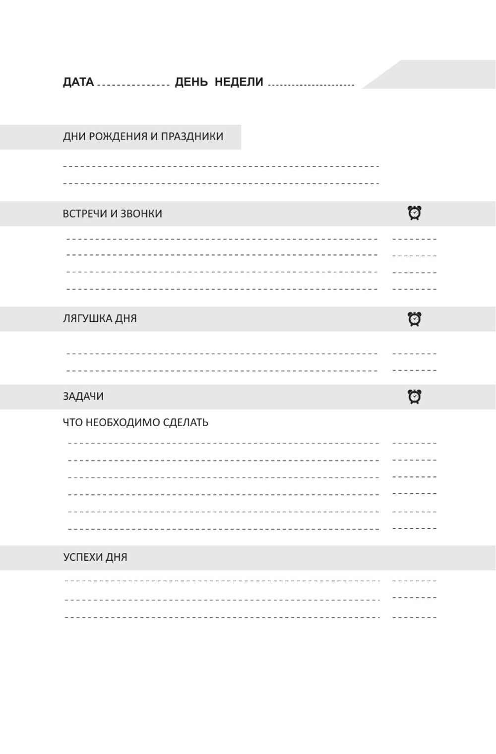 Комплект книга+ежедневник: Индекс жизни. Диагностика и управление реальностью.